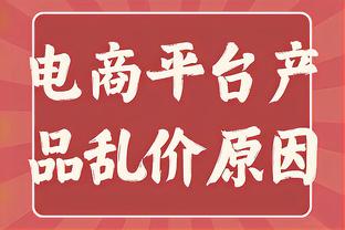 罗杰斯：国米有意奥赖利？我为球员感到高兴，但我并不担心